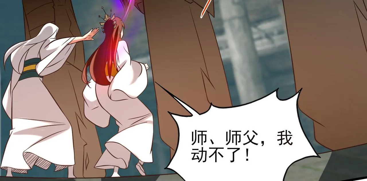 第63话 九宫墓葬开启！ 第71页