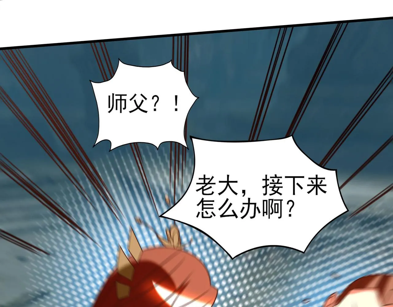 第63话 九宫墓葬开启！ 第81页