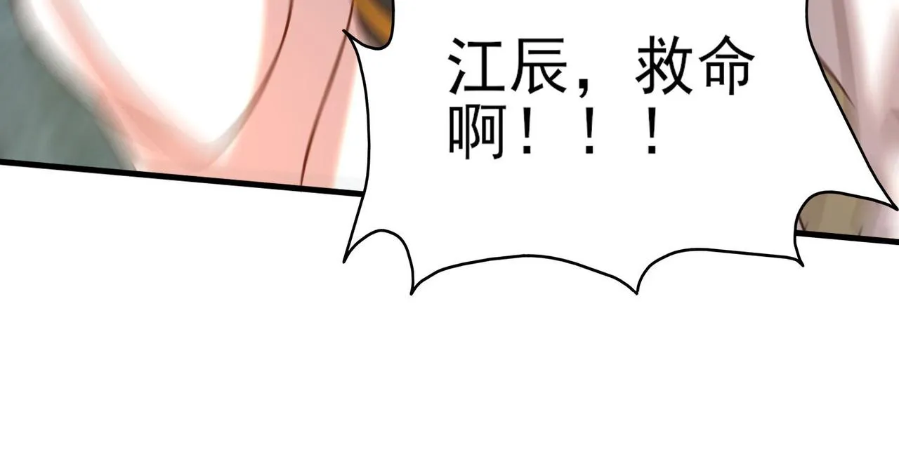 第63话 九宫墓葬开启！ 第83页