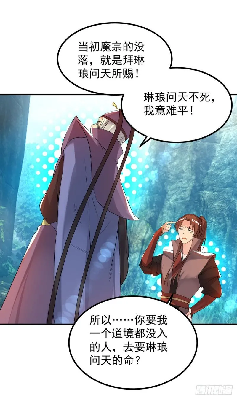 第47话 出发，去别的地方装x 第2页