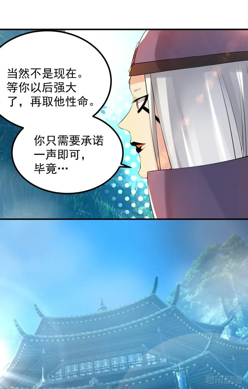 第47话 出发，去别的地方装x 第3页
