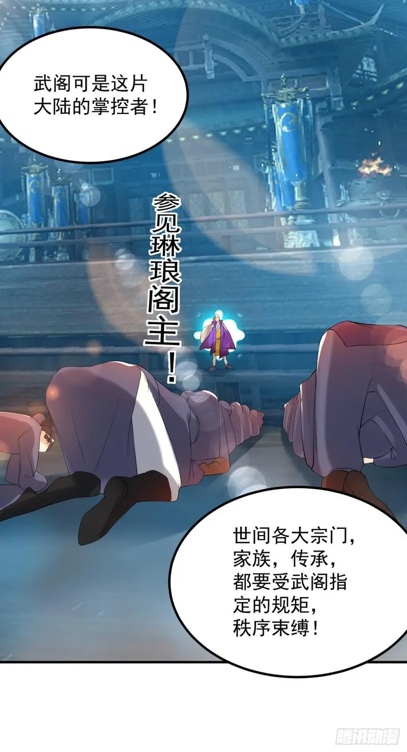 第47话 出发，去别的地方装x 第4页