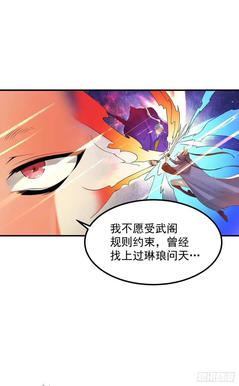 第47话 出发，去别的地方装x 第5页