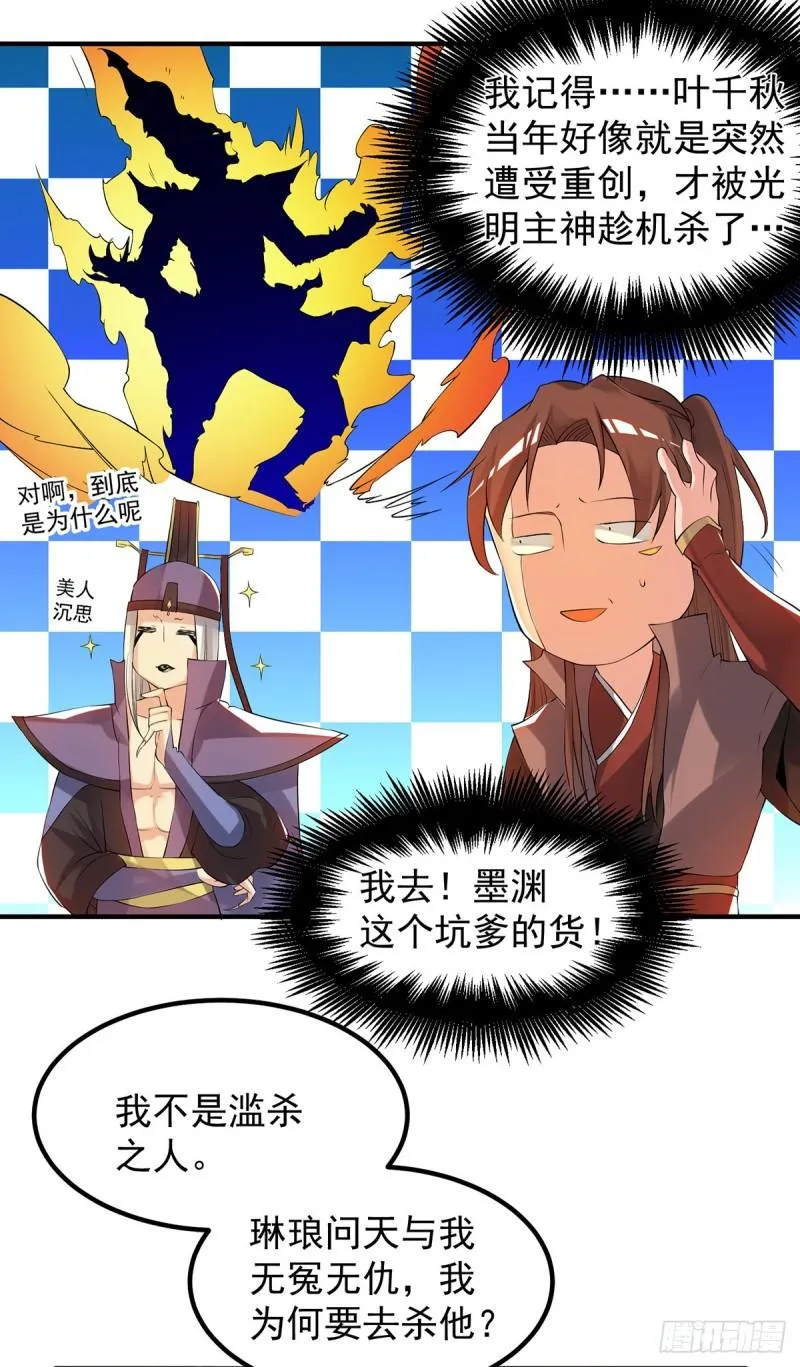 第47话 出发，去别的地方装x 第8页