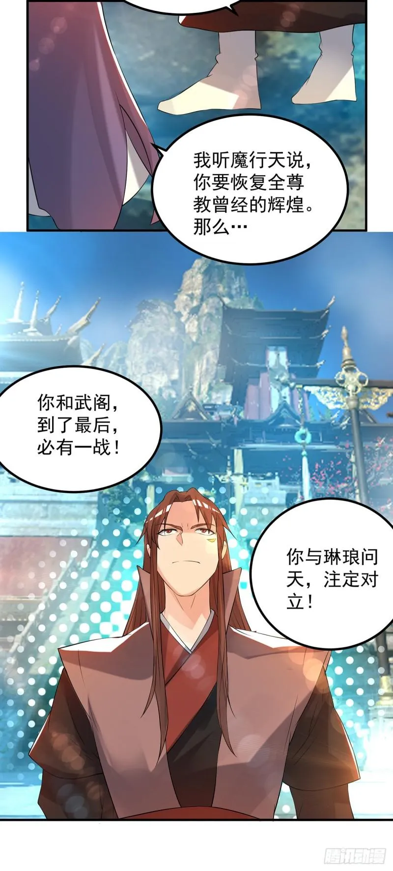 第47话 出发，去别的地方装x 第9页