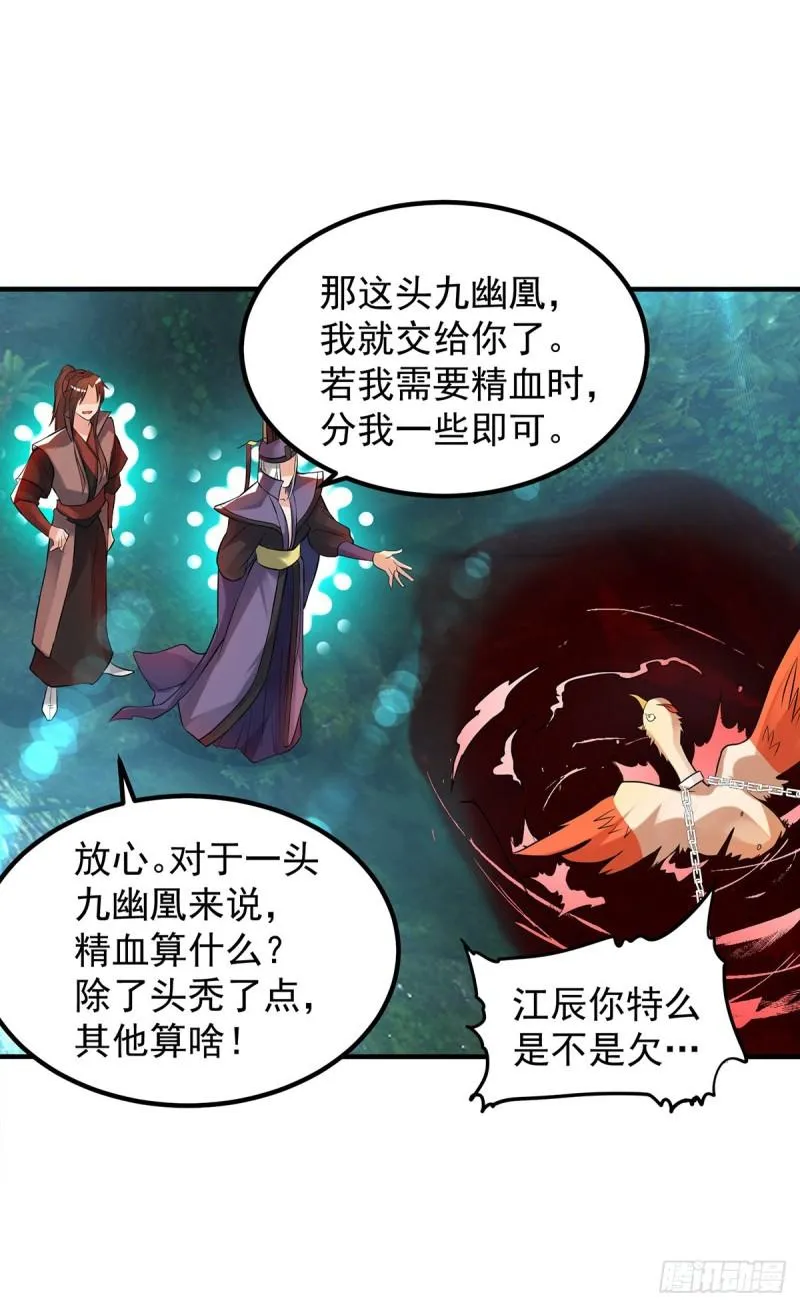 第47话 出发，去别的地方装x 第11页