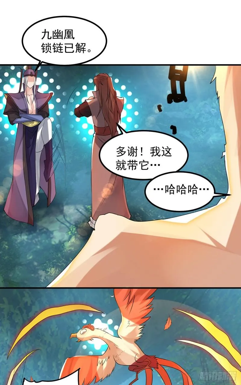 第47话 出发，去别的地方装x 第13页