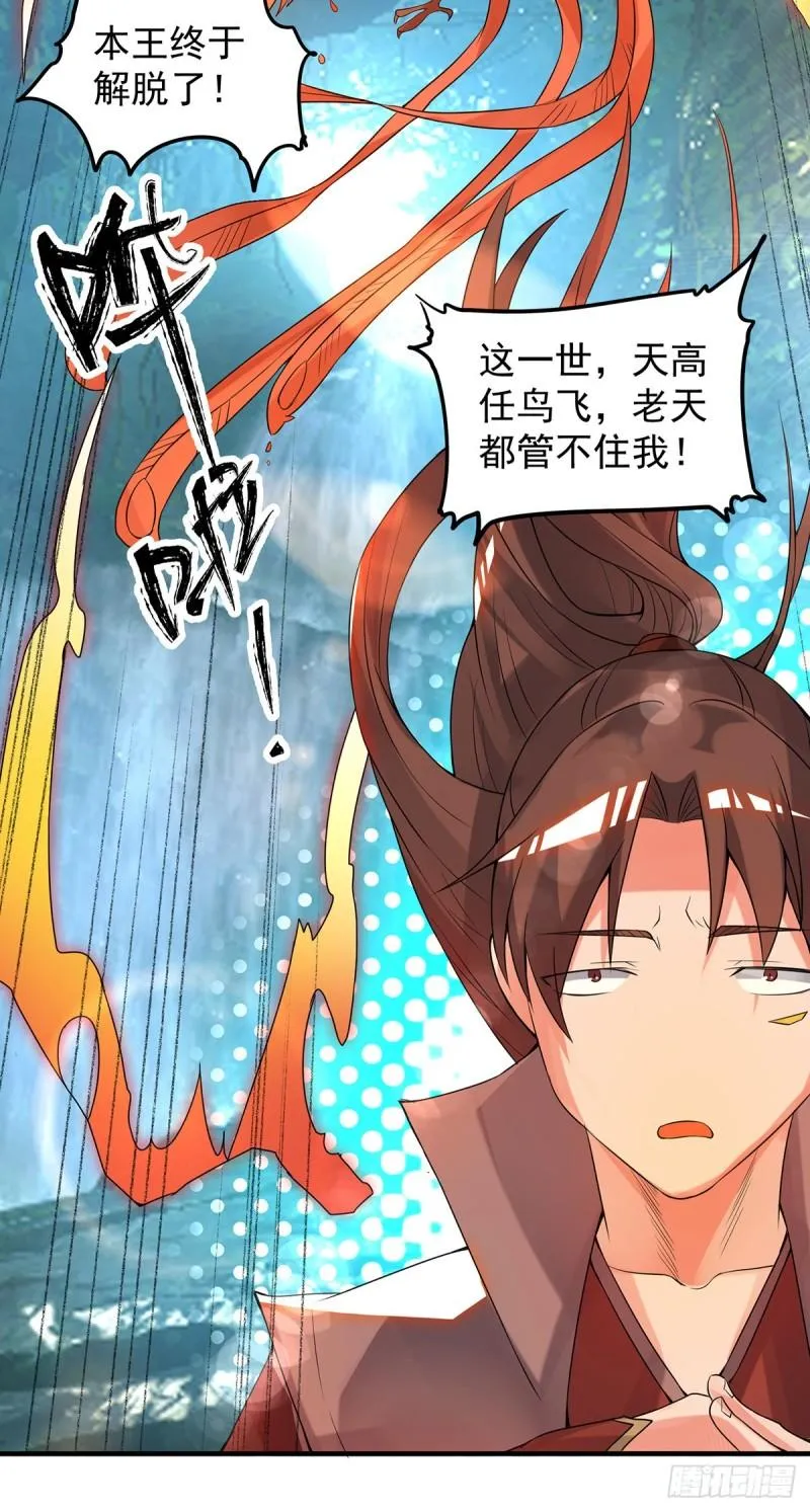第47话 出发，去别的地方装x 第14页