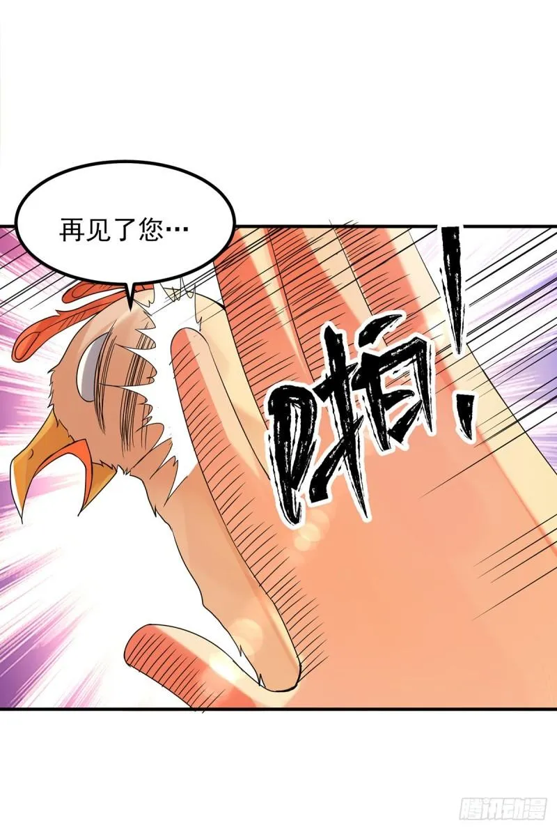 第47话 出发，去别的地方装x 第15页
