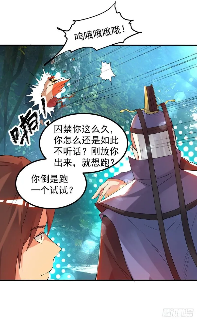 第47话 出发，去别的地方装x 第16页