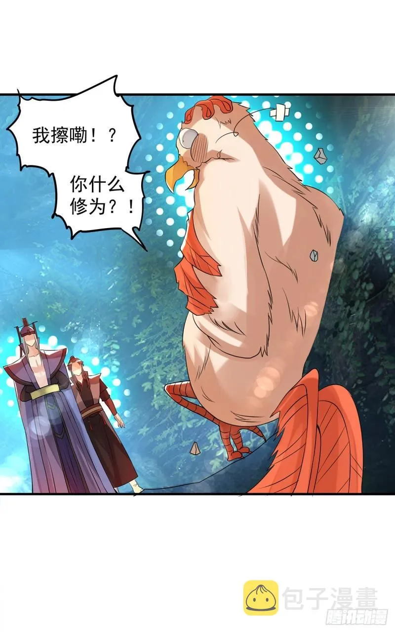 第47话 出发，去别的地方装x 第17页