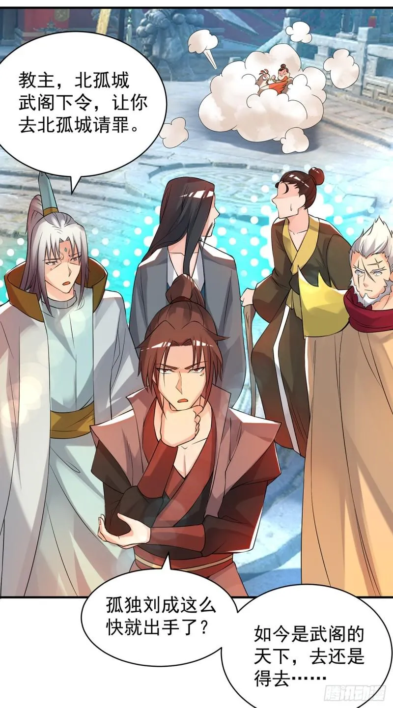 第47话 出发，去别的地方装x 第22页