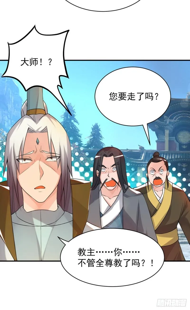 第47话 出发，去别的地方装x 第24页
