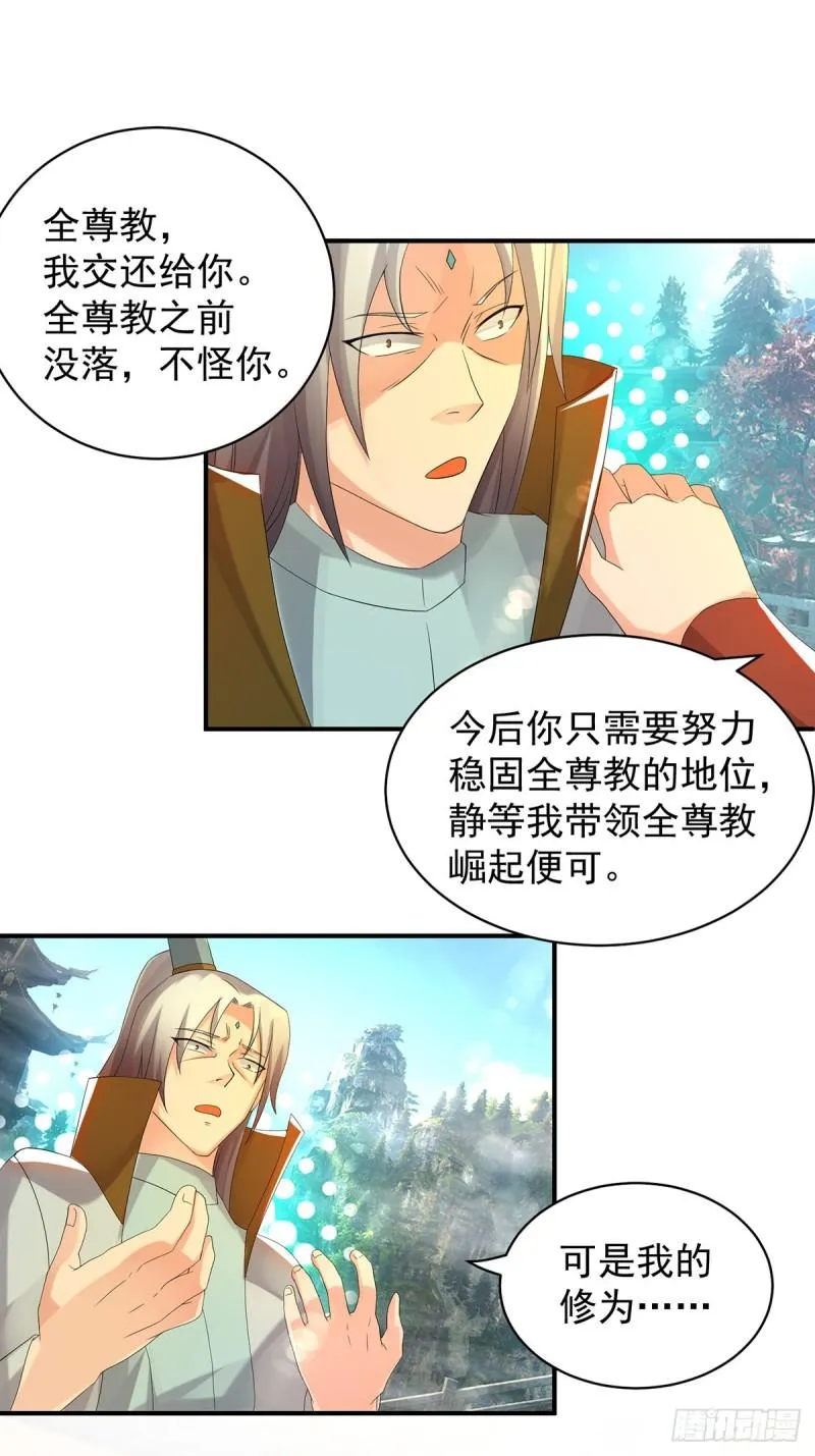第47话 出发，去别的地方装x 第25页