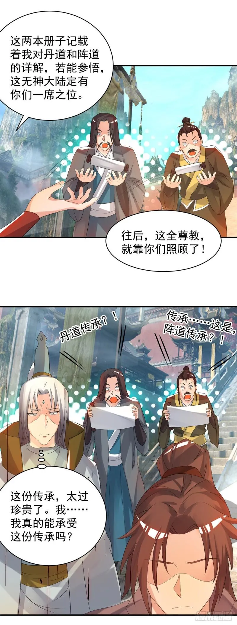 第47话 出发，去别的地方装x 第27页