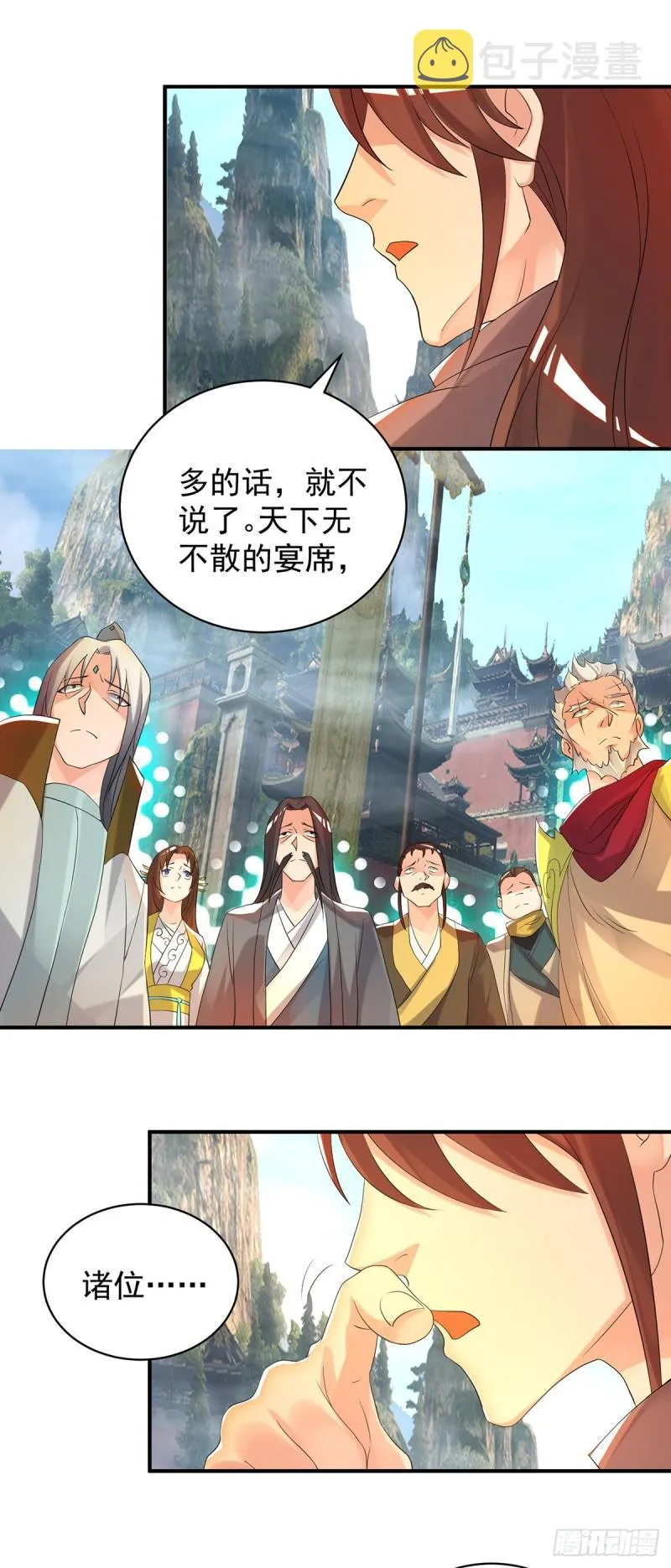第47话 出发，去别的地方装x 第28页