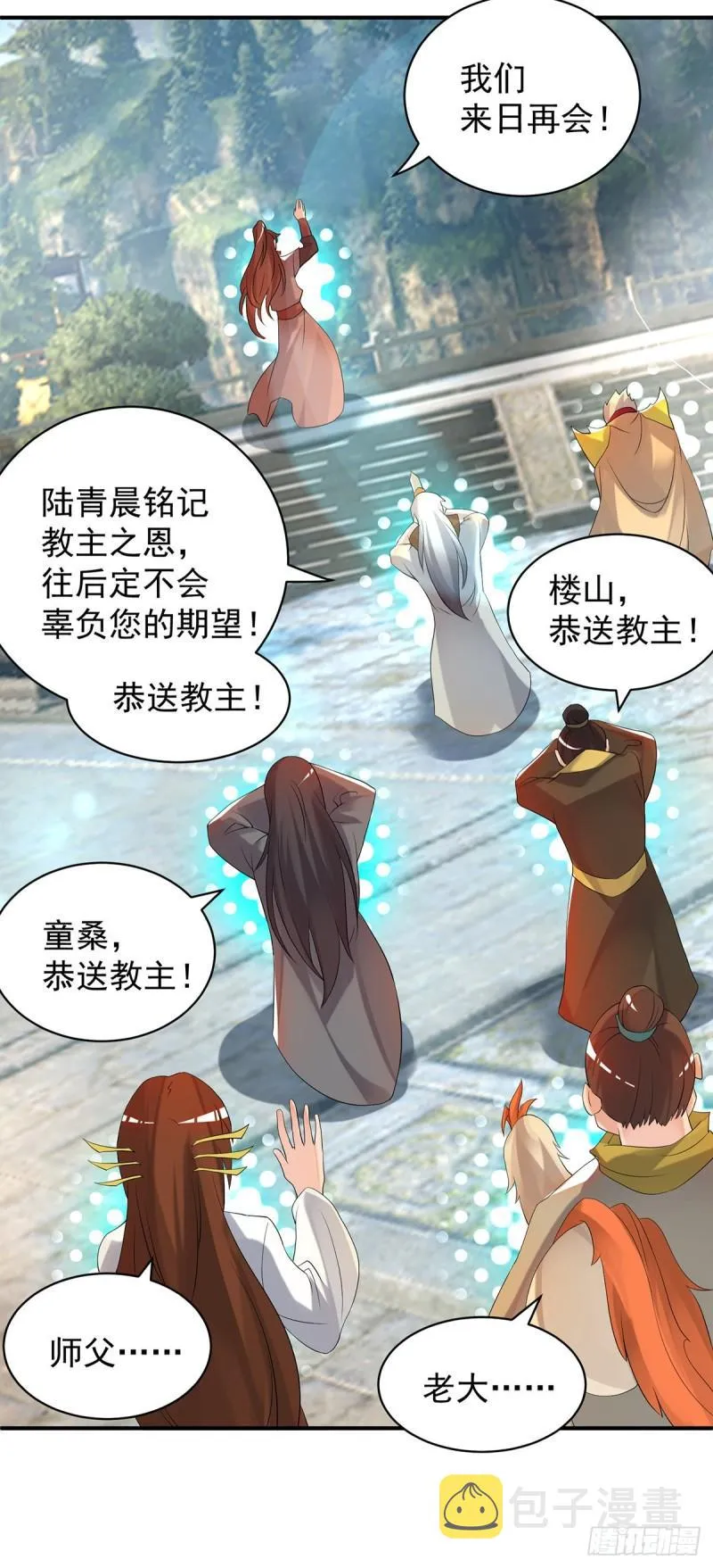 第47话 出发，去别的地方装x 第29页