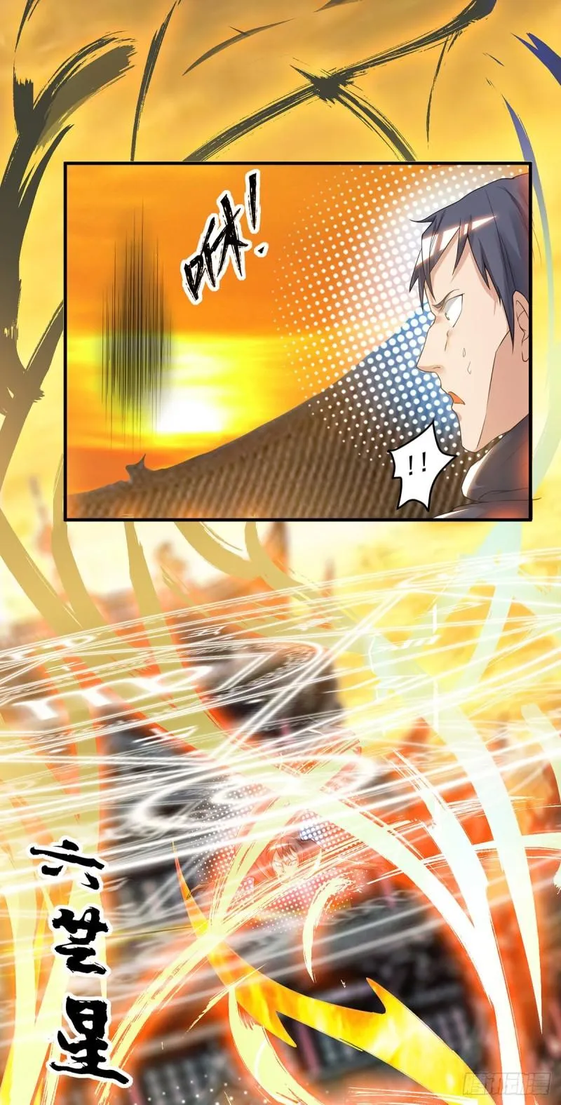 第46话 老子恩赐你解脱！ 第2页