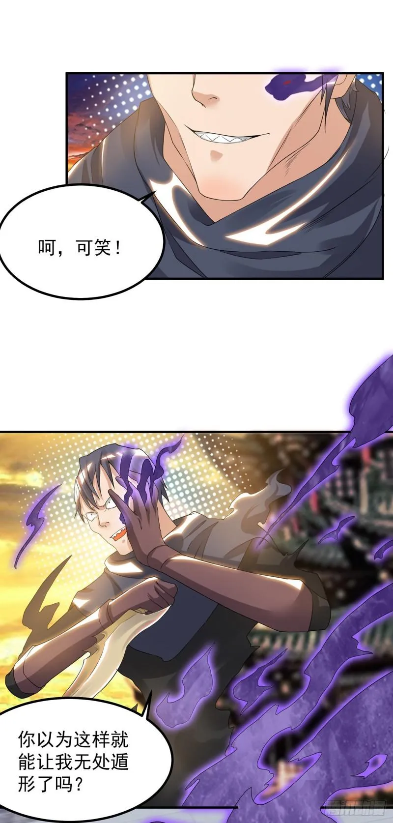 第46话 老子恩赐你解脱！ 第6页