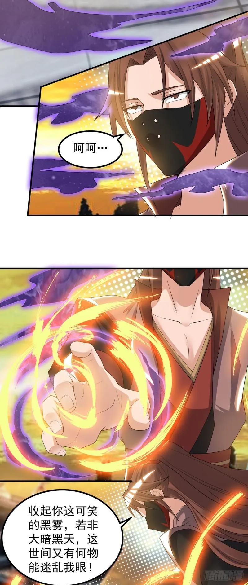 第46话 老子恩赐你解脱！ 第8页