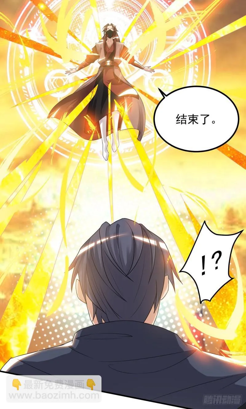 第46话 老子恩赐你解脱！ 第10页