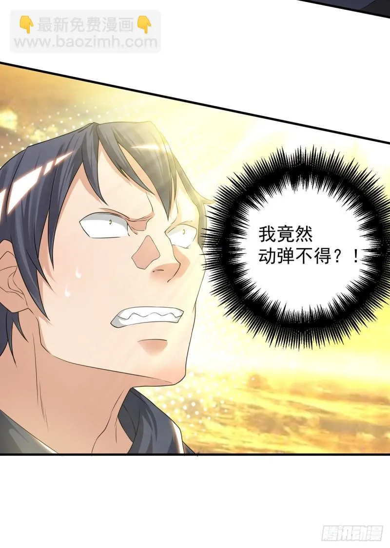 第46话 老子恩赐你解脱！ 第11页