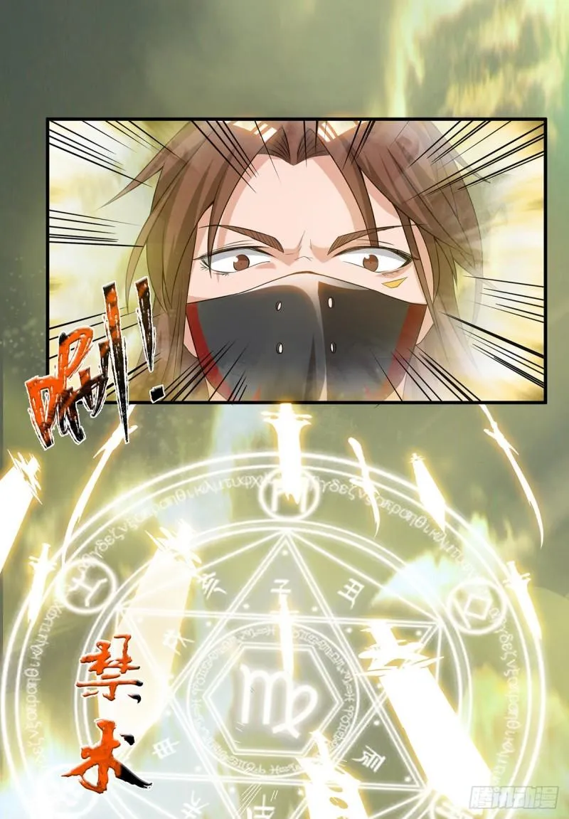 第46话 老子恩赐你解脱！ 第12页