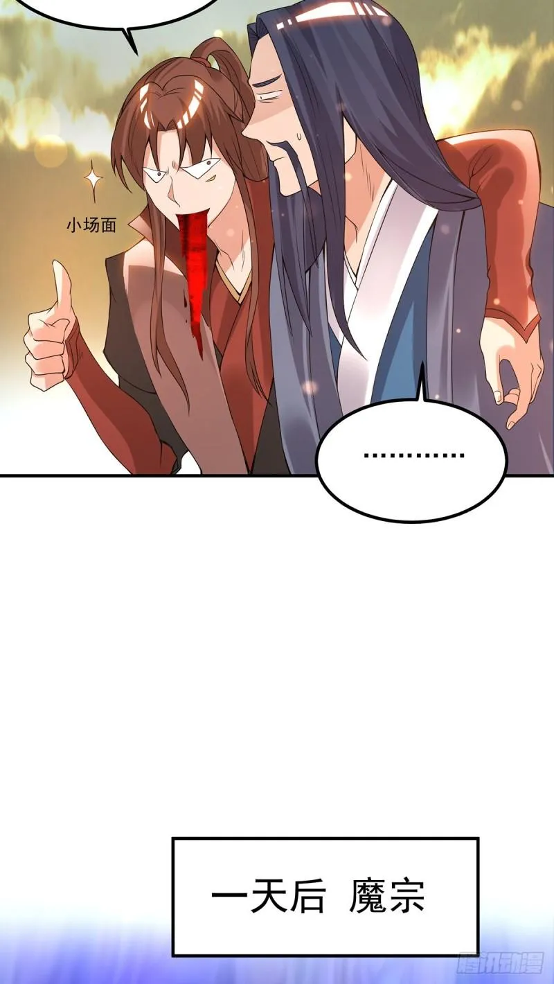 第46话 老子恩赐你解脱！ 第17页