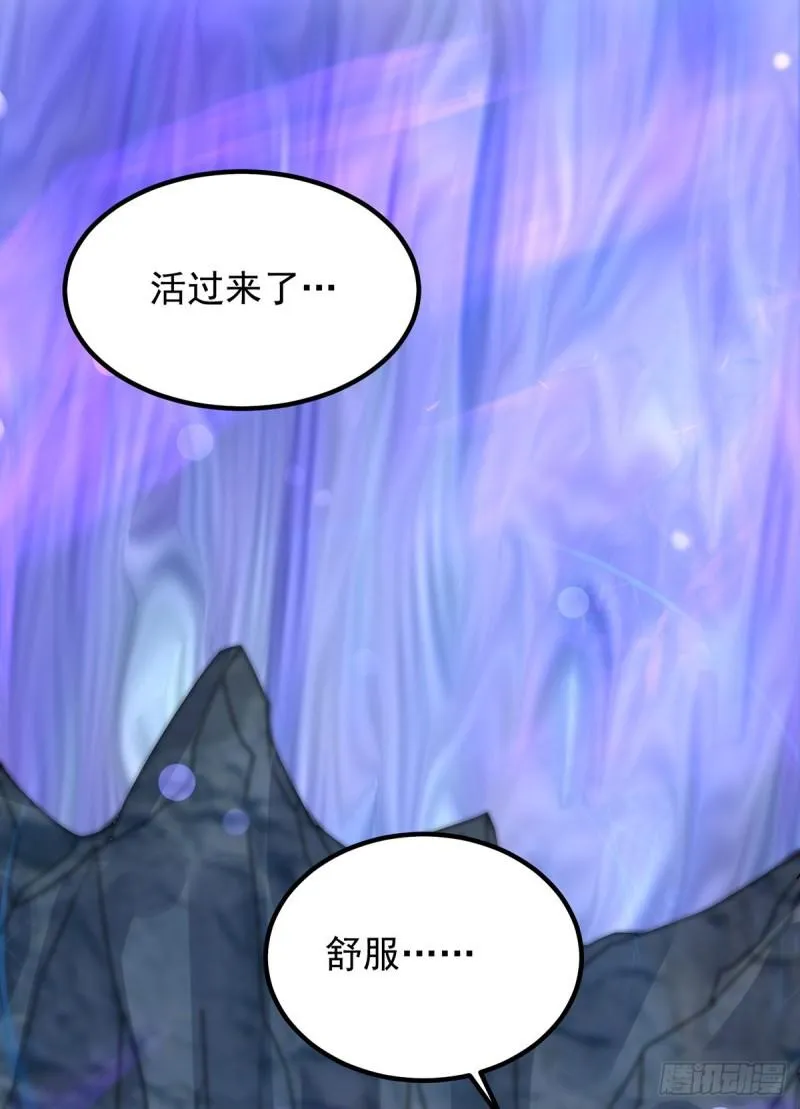 第46话 老子恩赐你解脱！ 第18页
