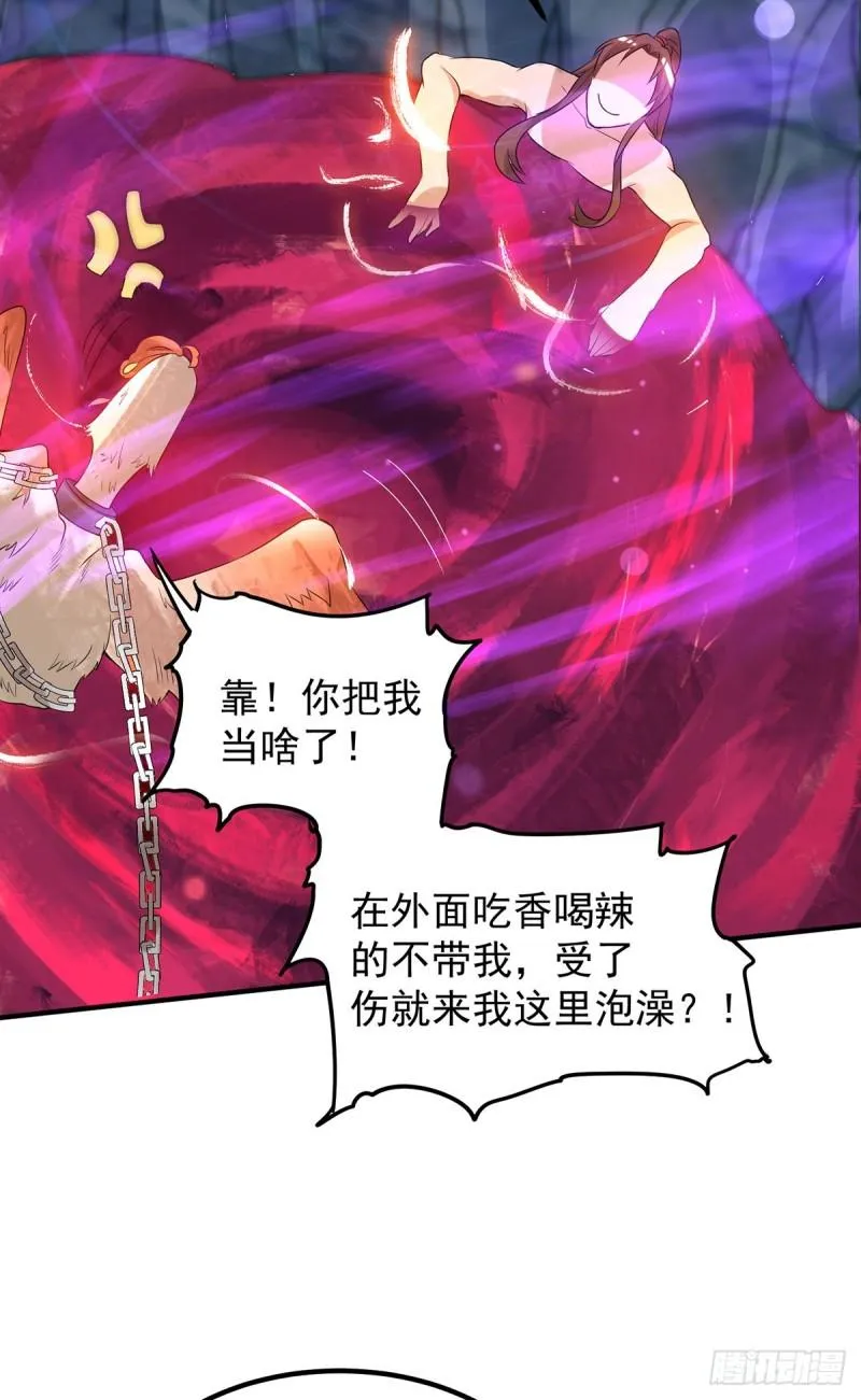 第46话 老子恩赐你解脱！ 第19页