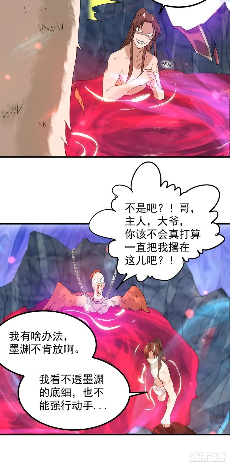 第46话 老子恩赐你解脱！ 第21页