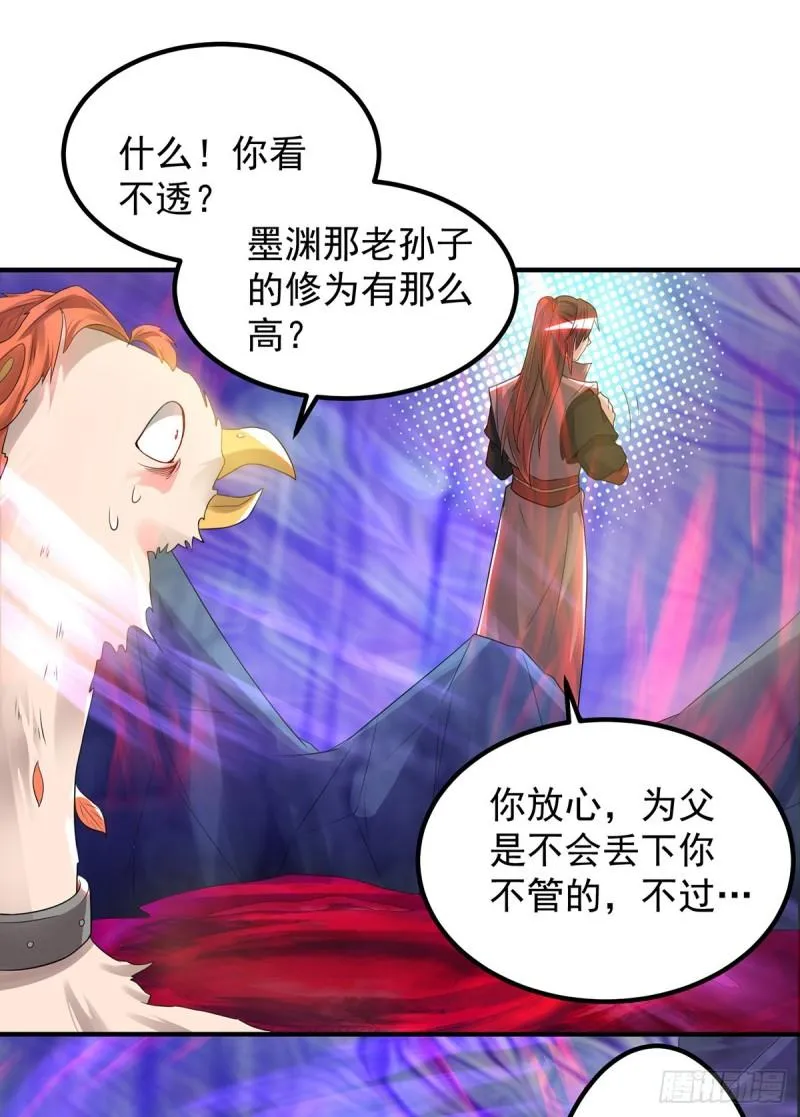 第46话 老子恩赐你解脱！ 第22页