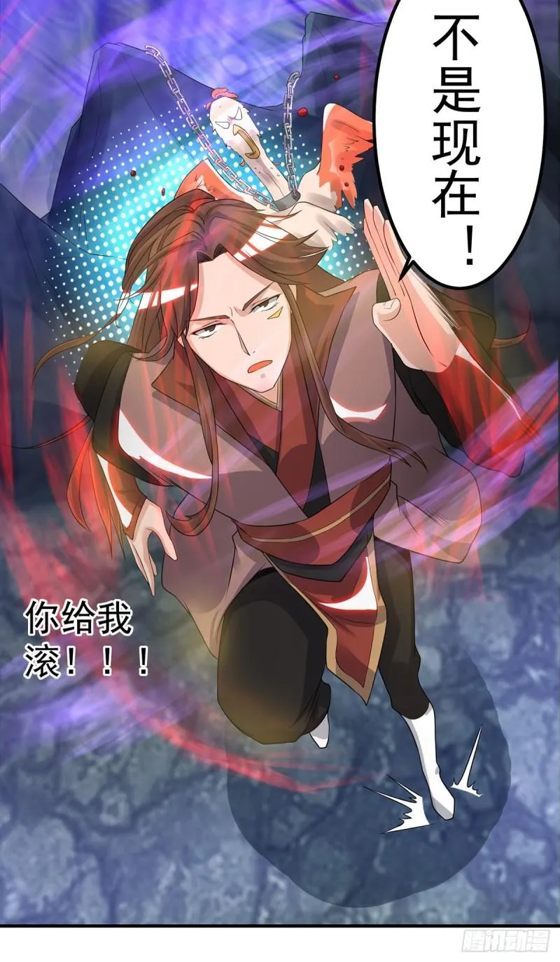 第46话 老子恩赐你解脱！ 第23页