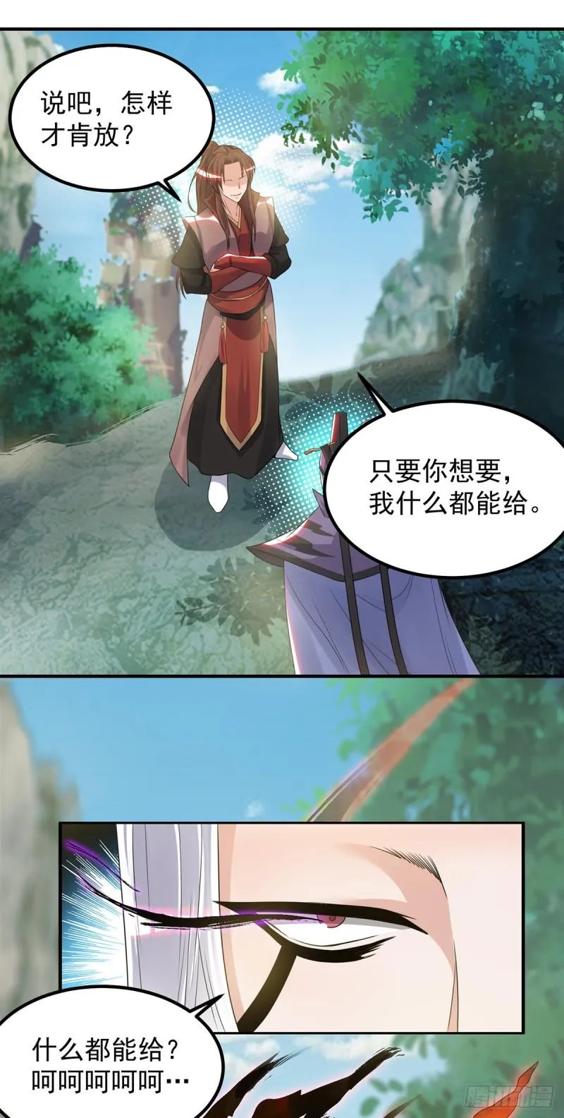 第46话 老子恩赐你解脱！ 第27页
