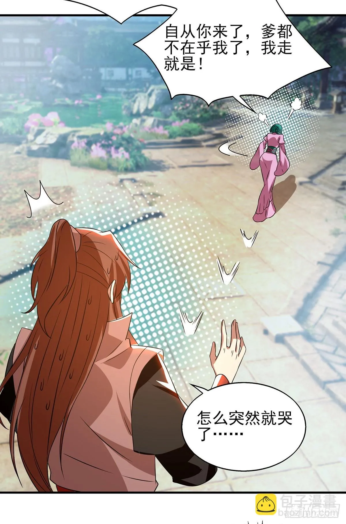 第52话 闭嘴，别吵吵 第11页