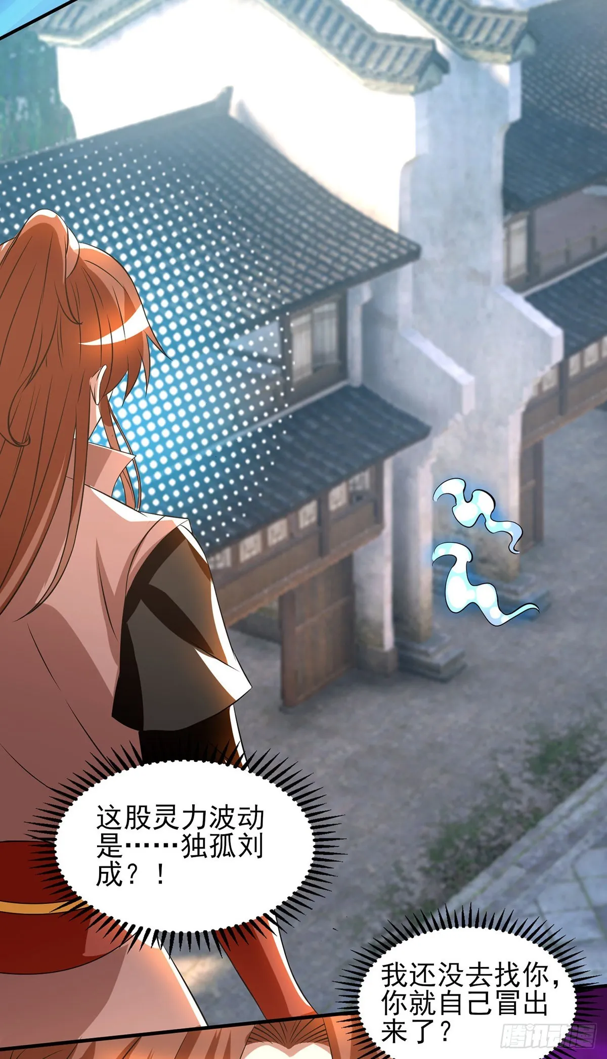 第52话 闭嘴，别吵吵 第14页