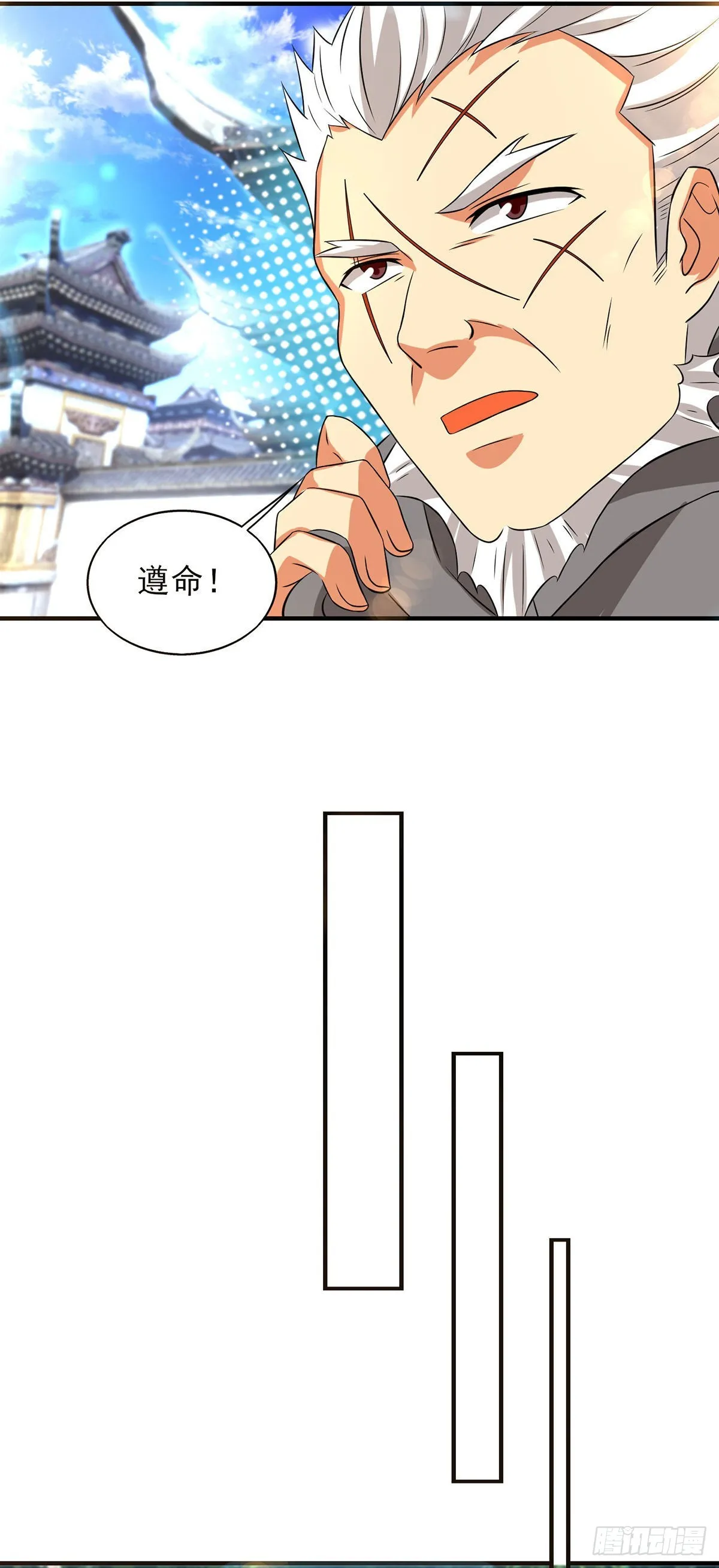 第52话 闭嘴，别吵吵 第17页