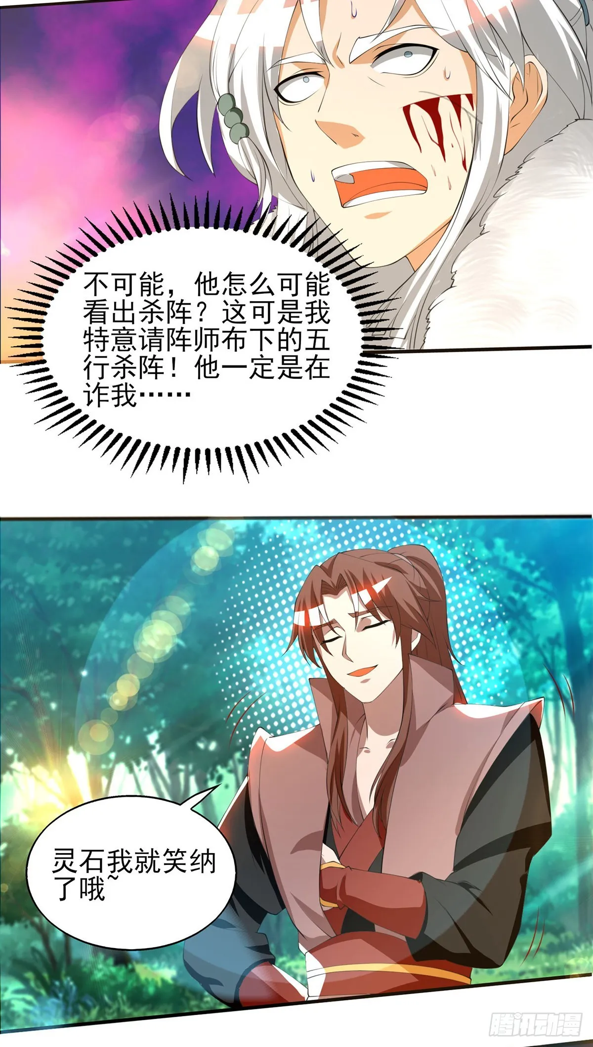 第52话 闭嘴，别吵吵 第25页