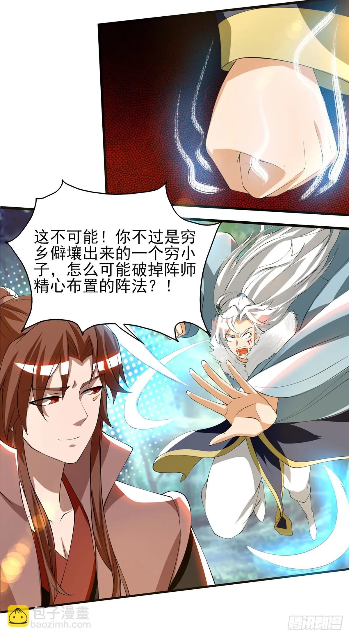第52话 闭嘴，别吵吵 第26页