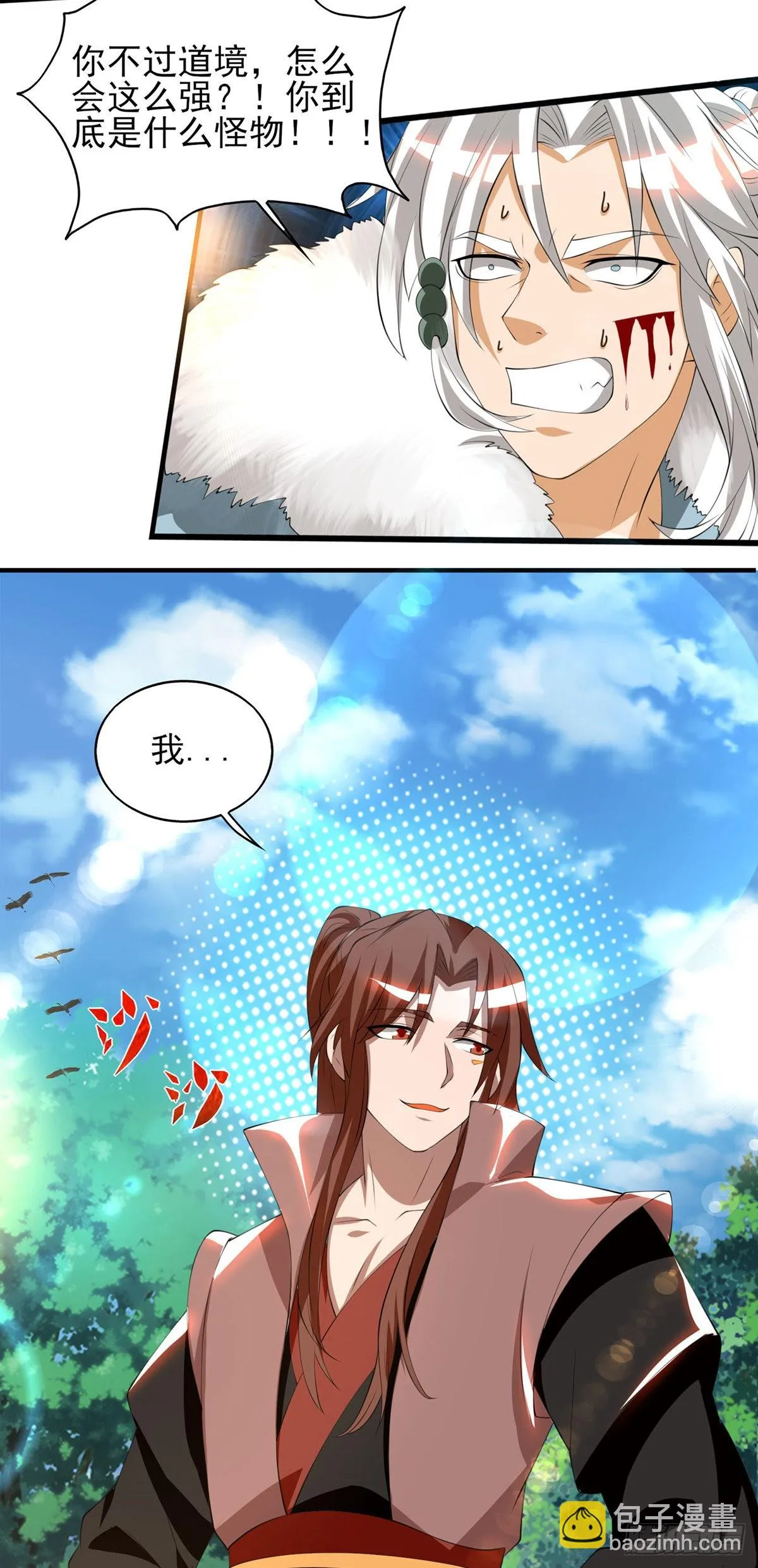 第52话 闭嘴，别吵吵 第28页