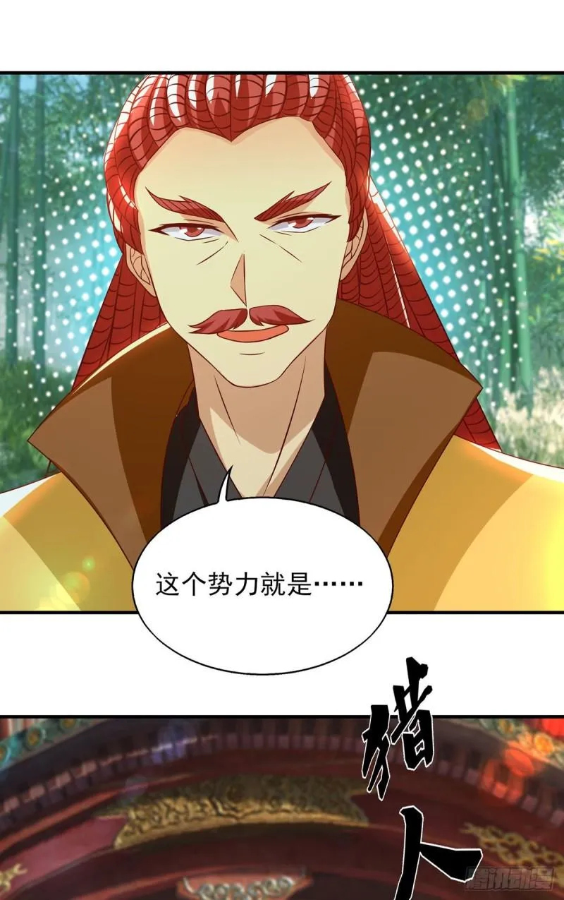 第49话：你咋又来了？喜欢我？ 第2页