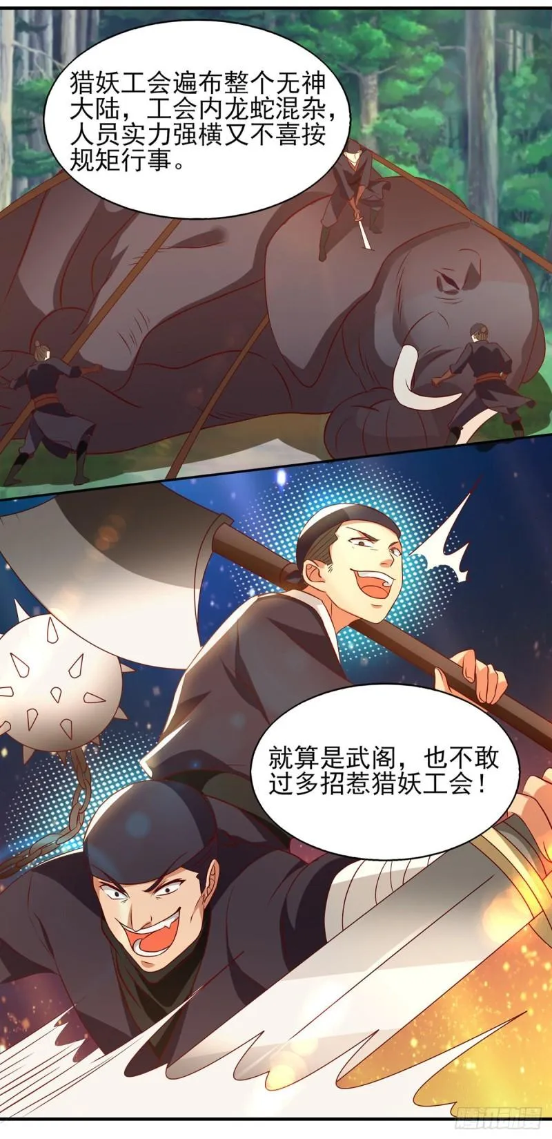 第49话：你咋又来了？喜欢我？ 第4页