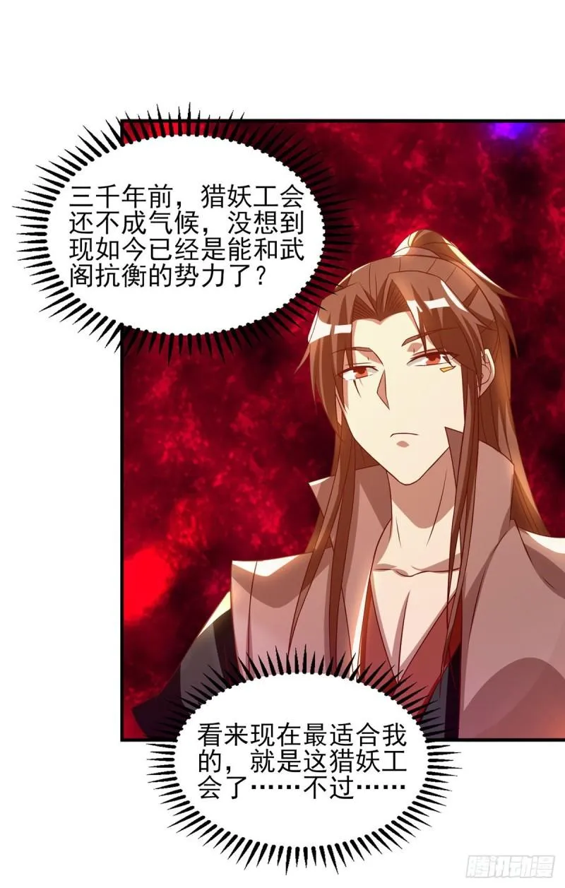 第49话：你咋又来了？喜欢我？ 第5页