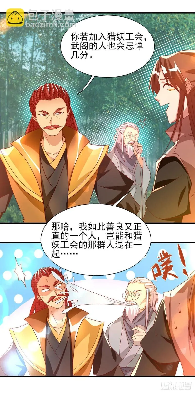 第49话：你咋又来了？喜欢我？ 第6页
