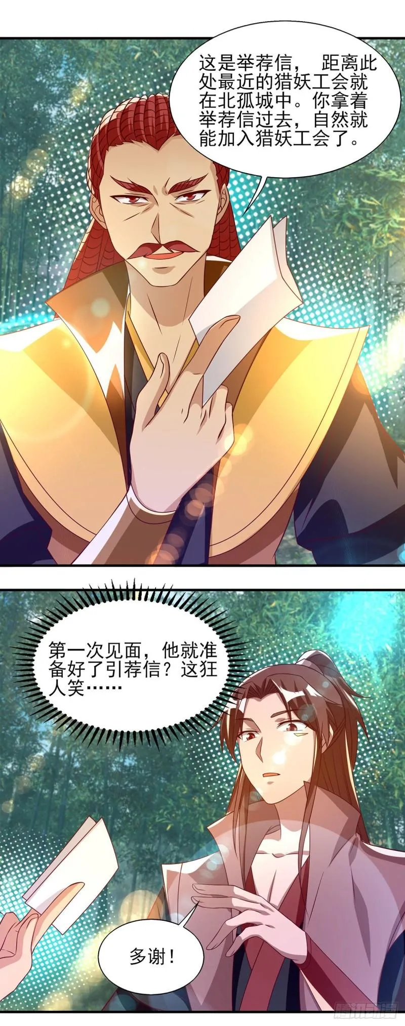 第49话：你咋又来了？喜欢我？ 第8页