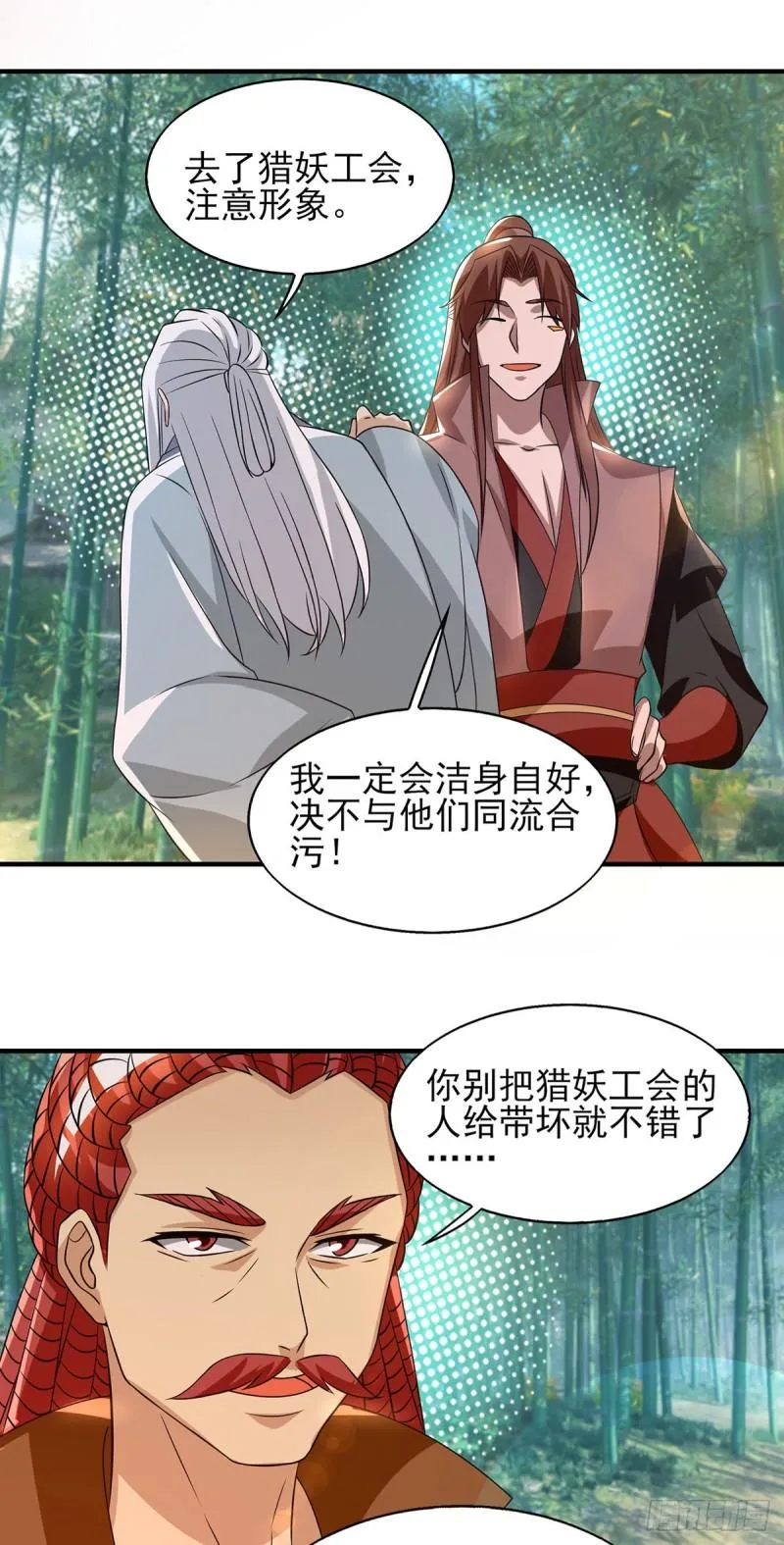 第49话：你咋又来了？喜欢我？ 第9页