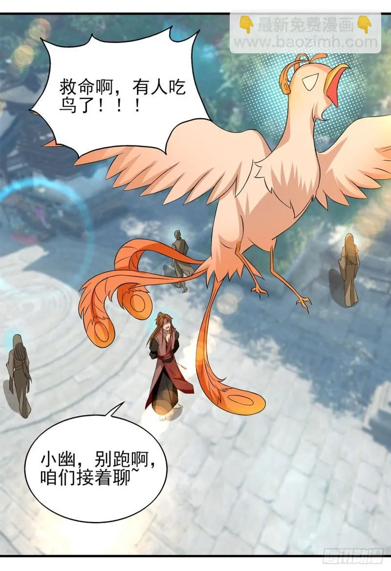 第49话：你咋又来了？喜欢我？ 第16页