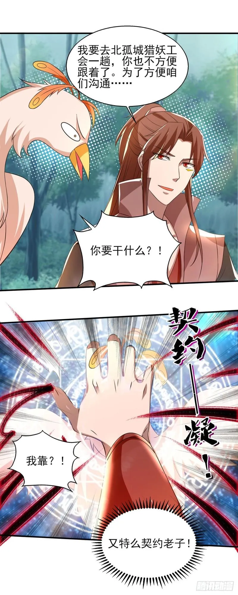 第49话：你咋又来了？喜欢我？ 第20页