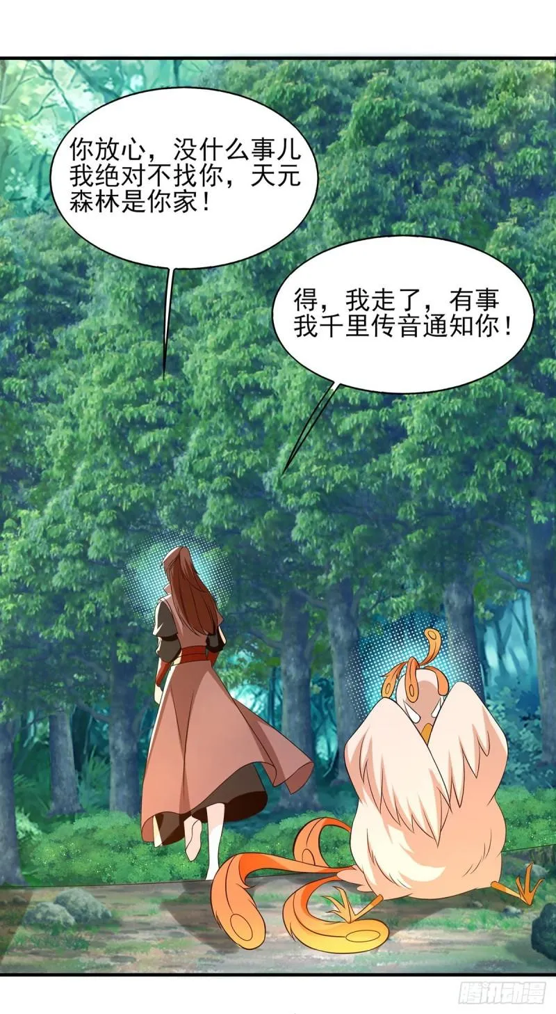 第49话：你咋又来了？喜欢我？ 第21页