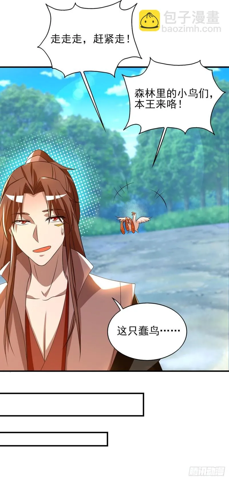 第49话：你咋又来了？喜欢我？ 第22页